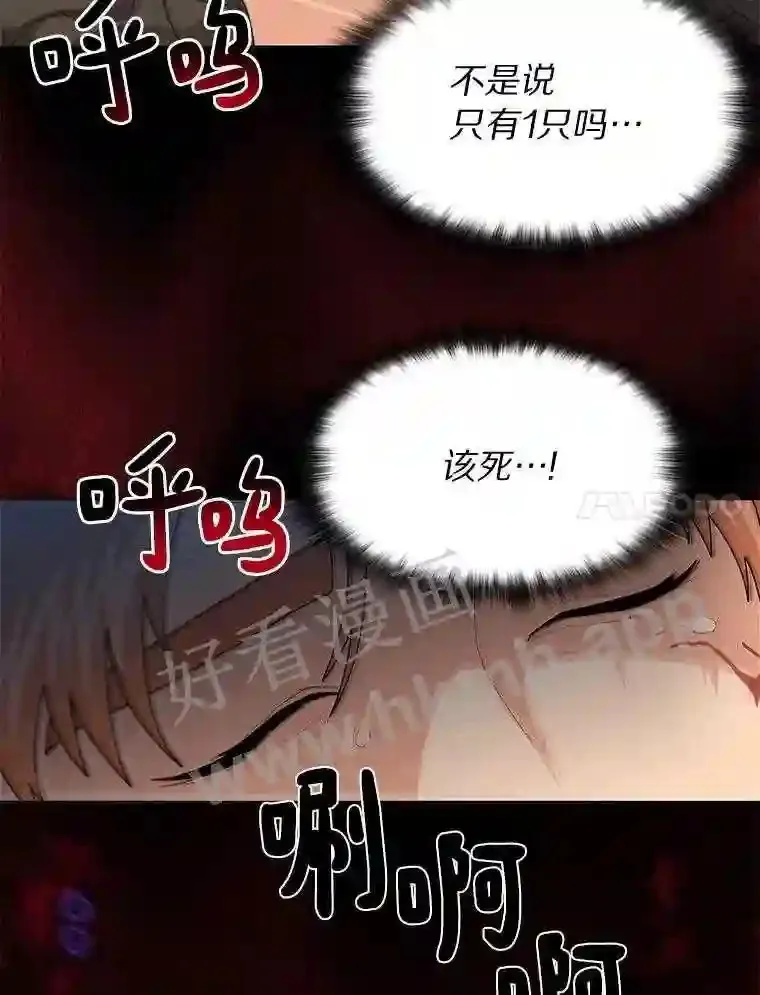 2.假攻略的受害者81