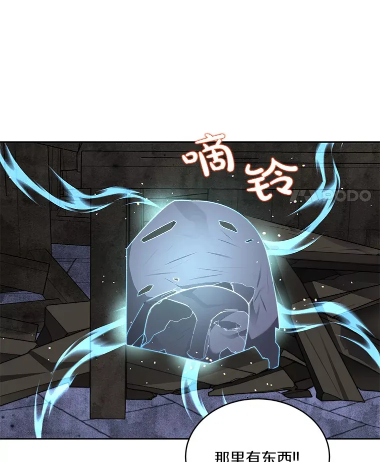 33.神圣兵器77