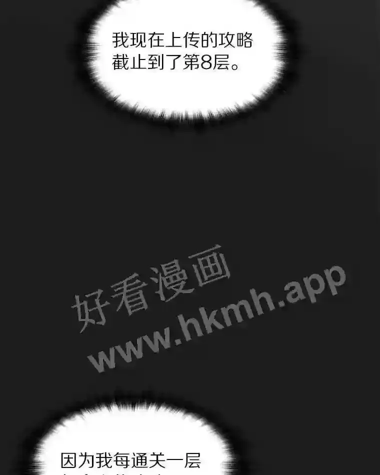 14.夜幕降临53