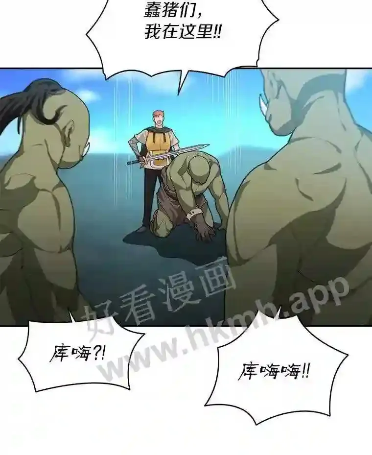 11.半兽人冠军赛61