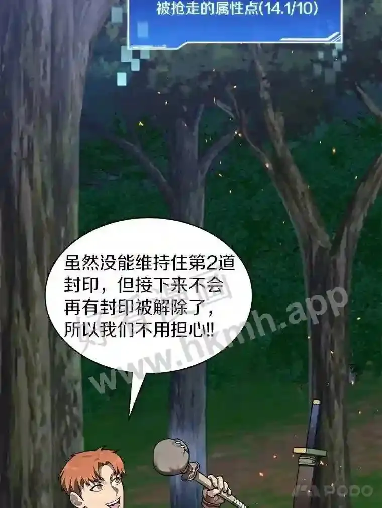 15.特殊攻击98