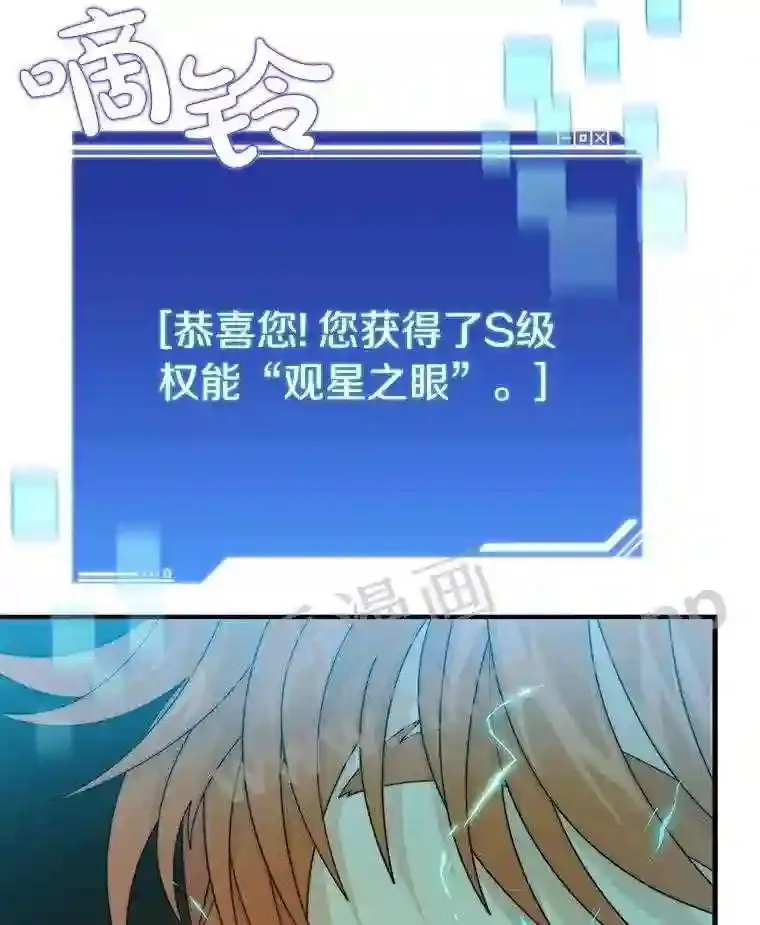 3.S级权能6