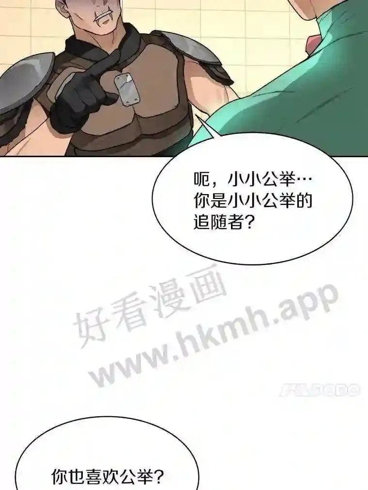25.“你才脱发”79