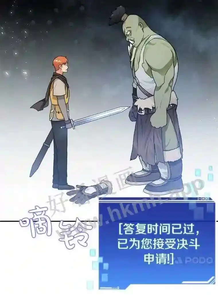 10.不堪一击107