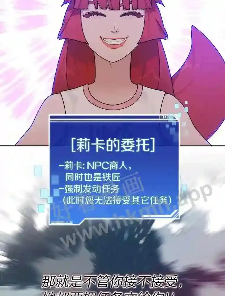 19.莉卡的委托26