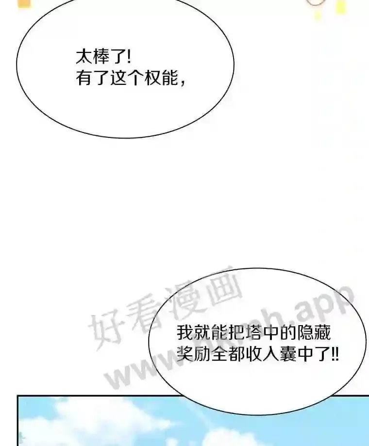 3.S级权能15