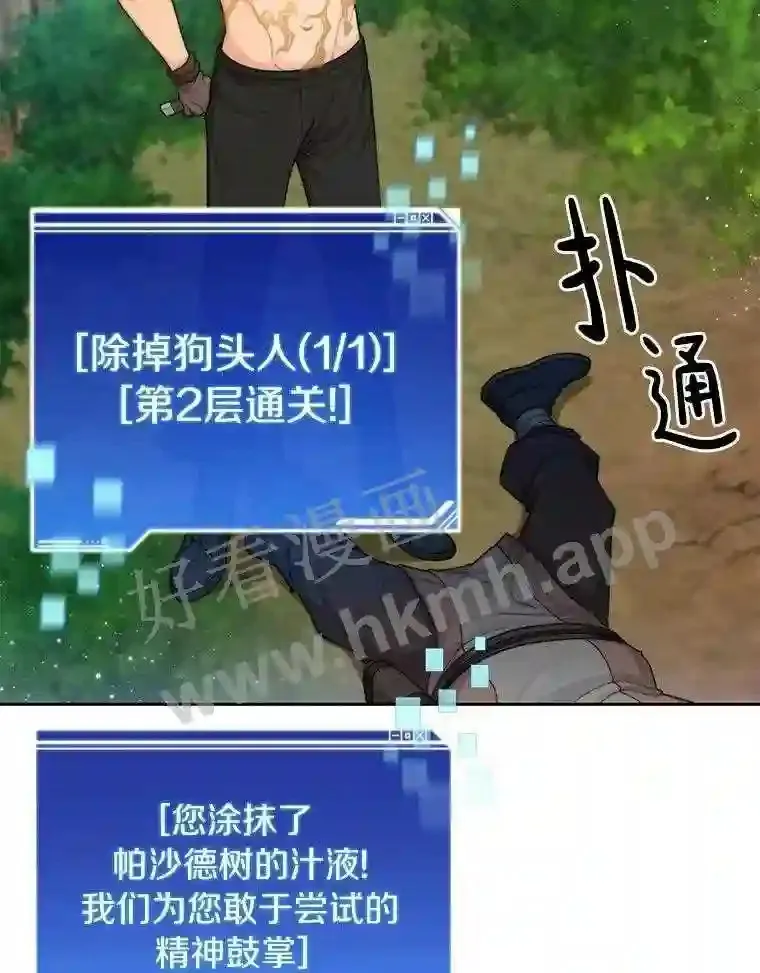 3.S级权能61