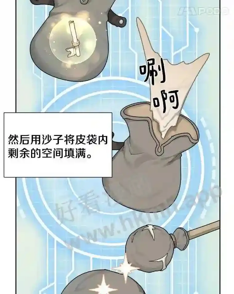 15.特殊攻击79
