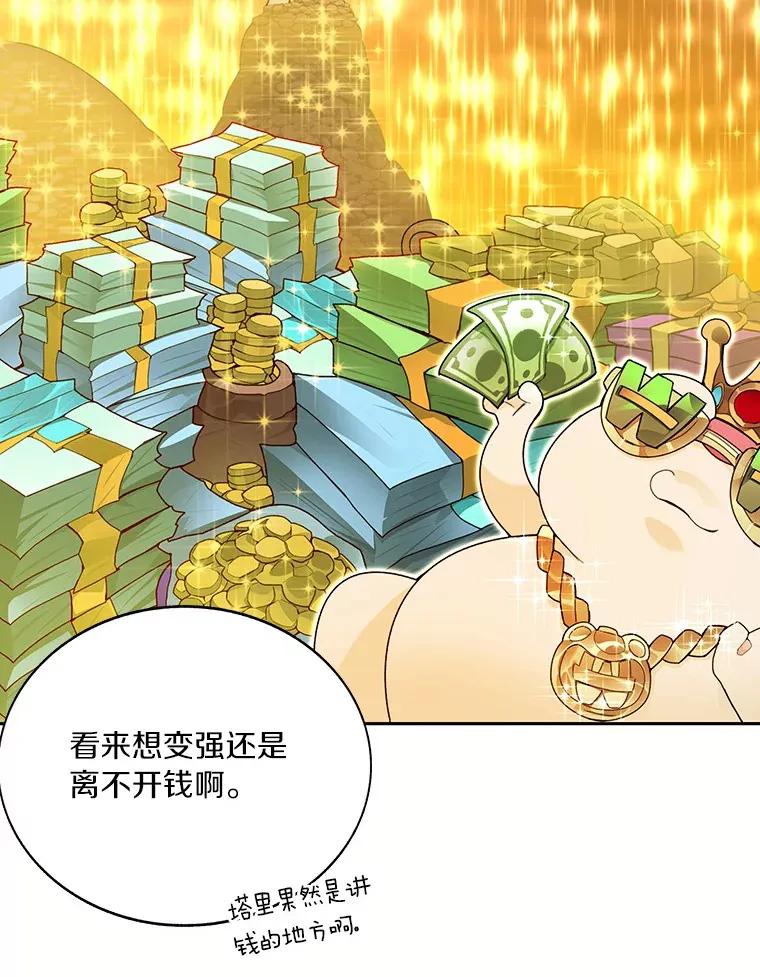 43.大赚一笔24
