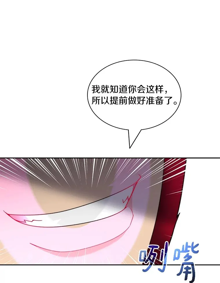 72.诱敌战略109