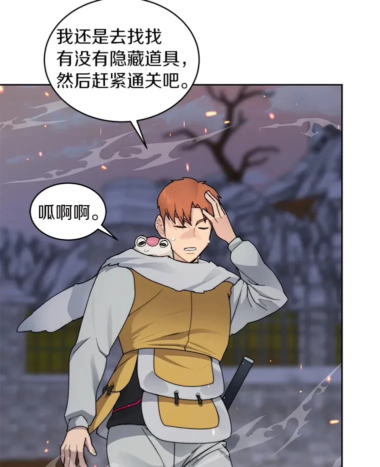 32.通卡努斯的秘密78