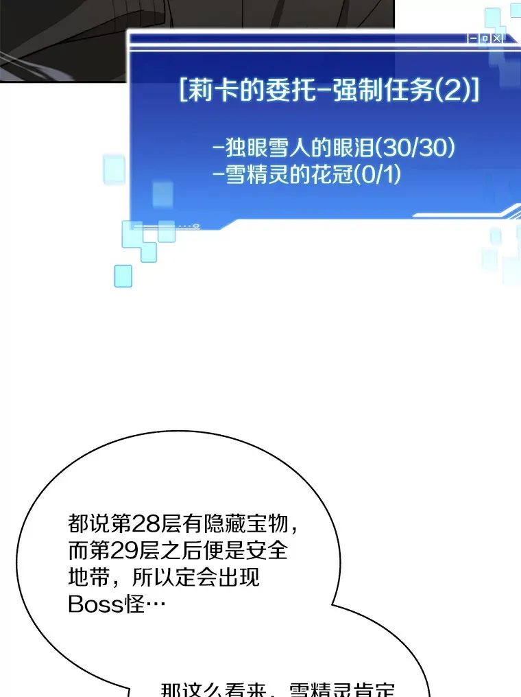 58.雪精灵女王94