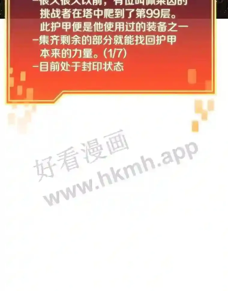 6.白丸的秘密81