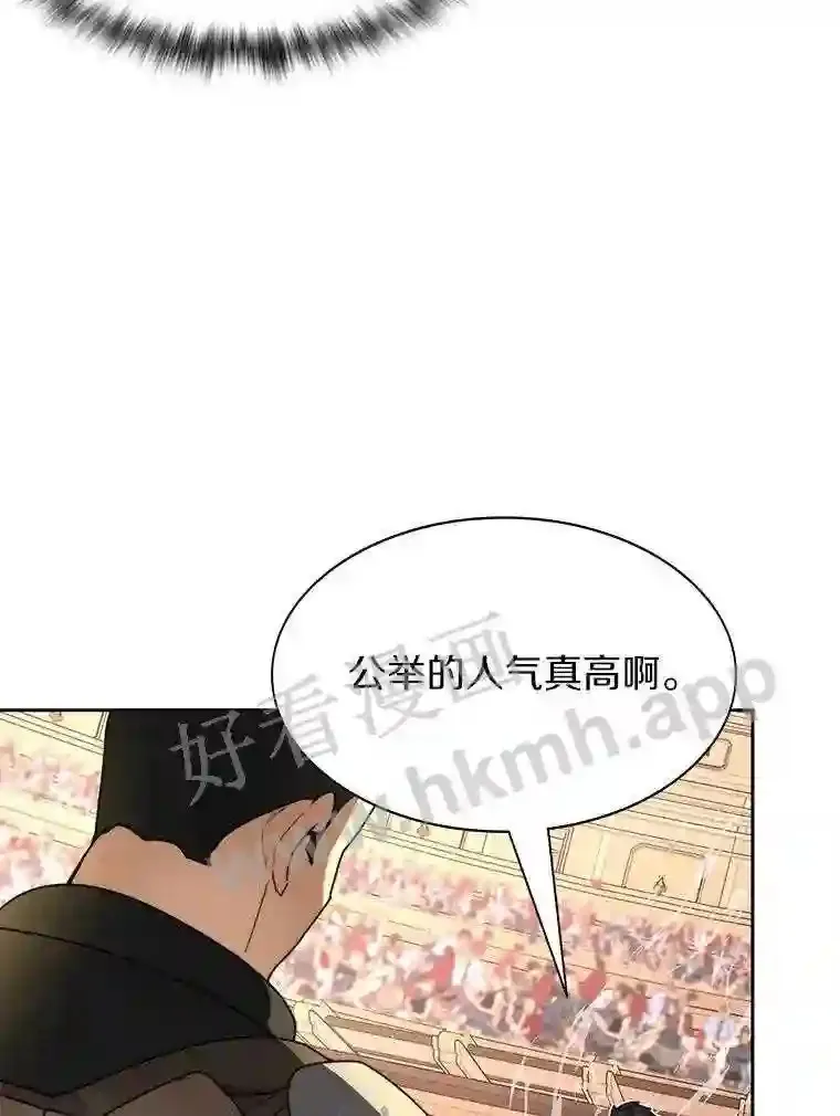 25.“你才脱发”82