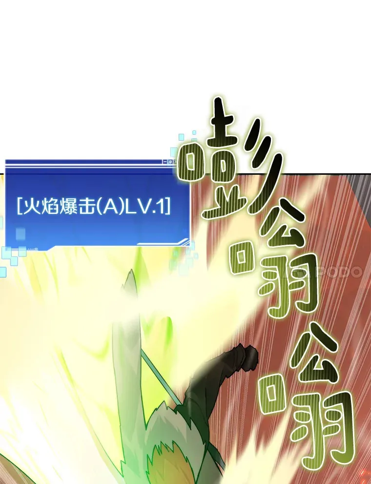 44.烈火支柱的考验82