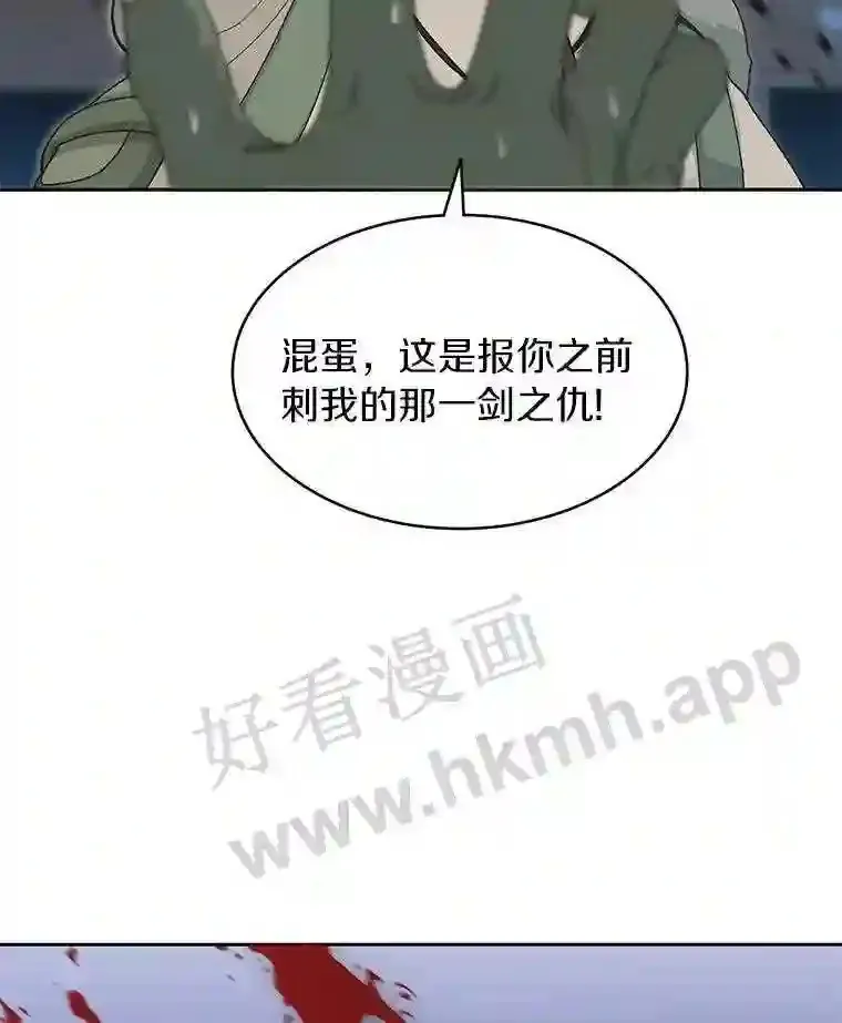 2.假攻略的受害者130
