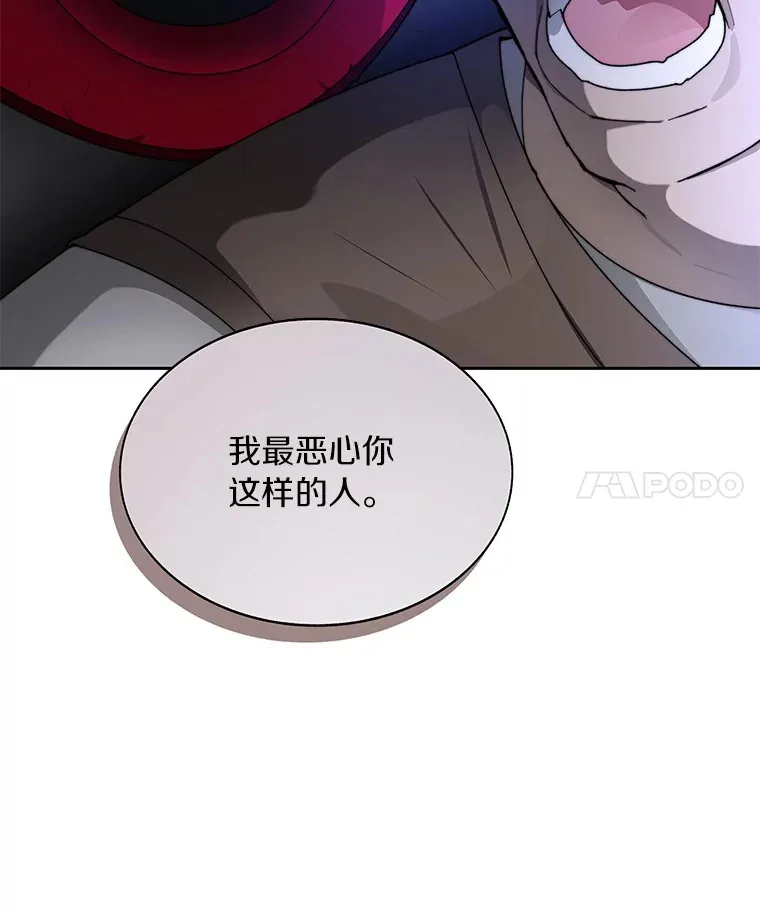 49.罪有应得89