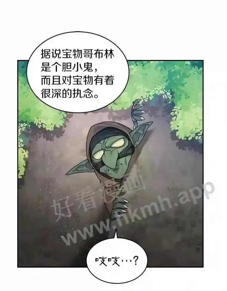 9.诱饵102