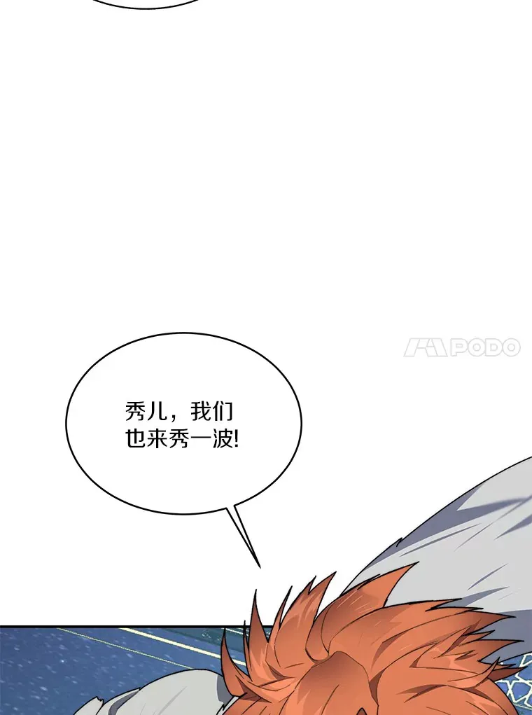38.冰火两重天51