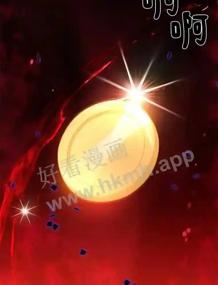 2.假攻略的受害者82