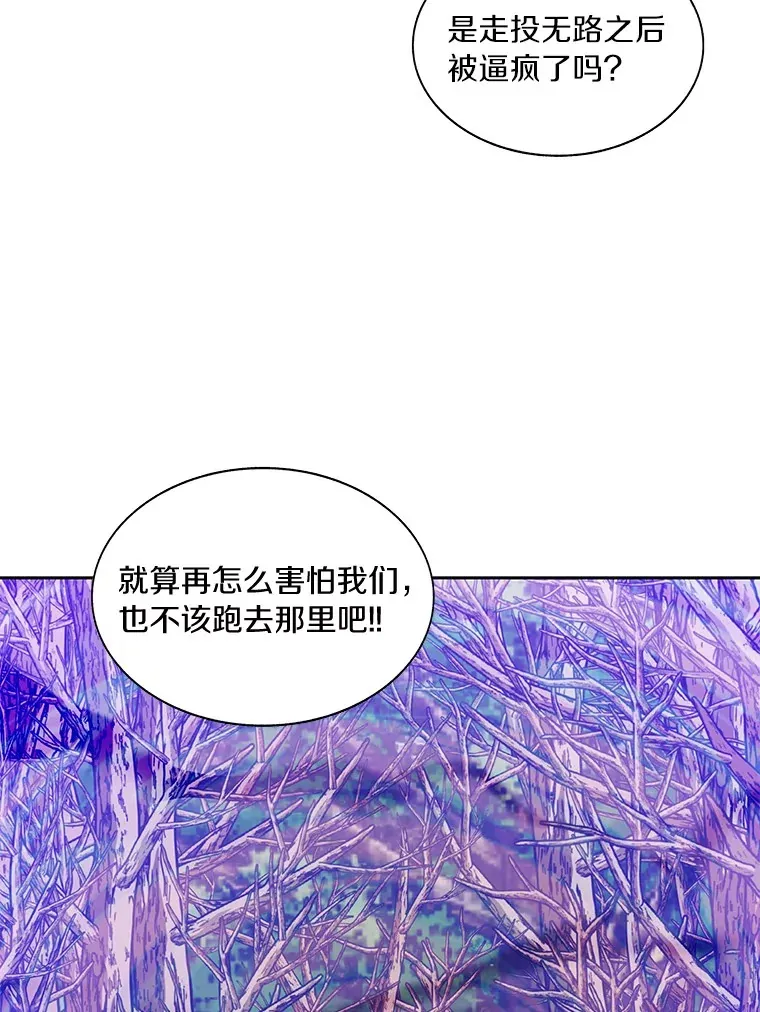 72.诱敌战略82