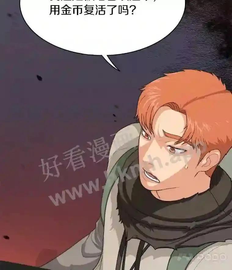 2.假攻略的受害者13