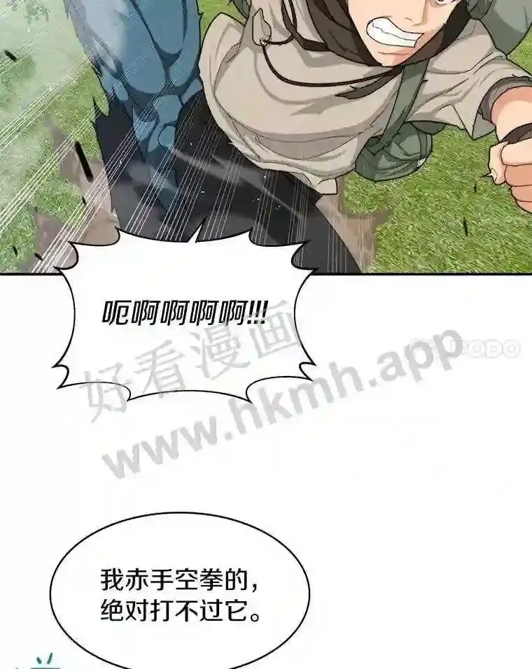 5.火烤鱼人战士13