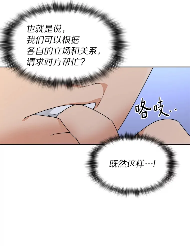 30.新的帮手107