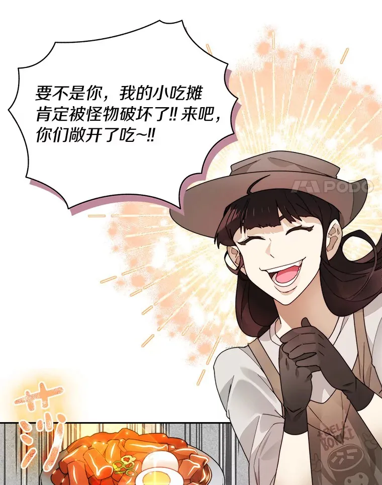 50.我才是第一97