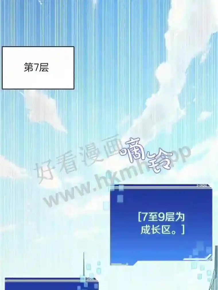 8.秘密武器110