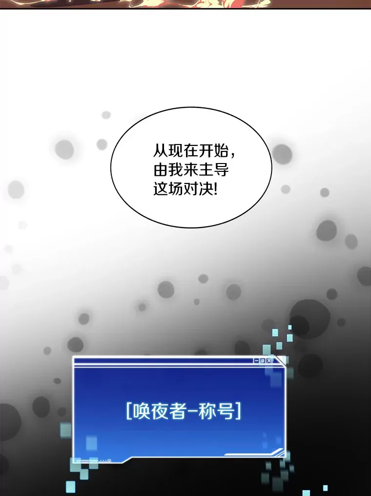 44.烈火支柱的考验103