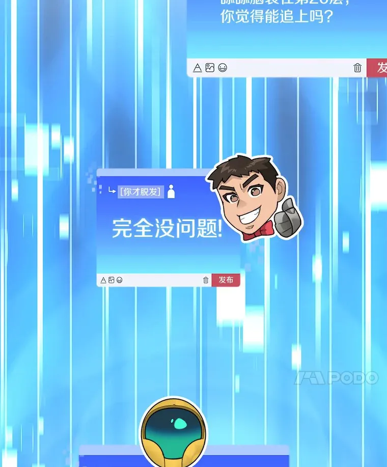 47.防卫战开始40
