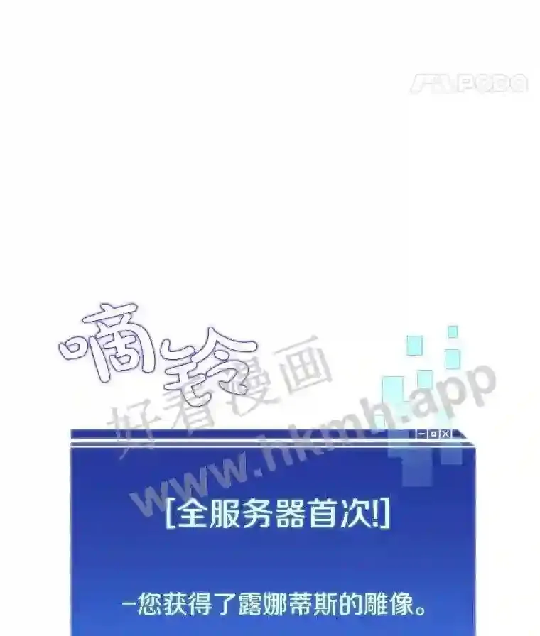 2.假攻略的受害者143