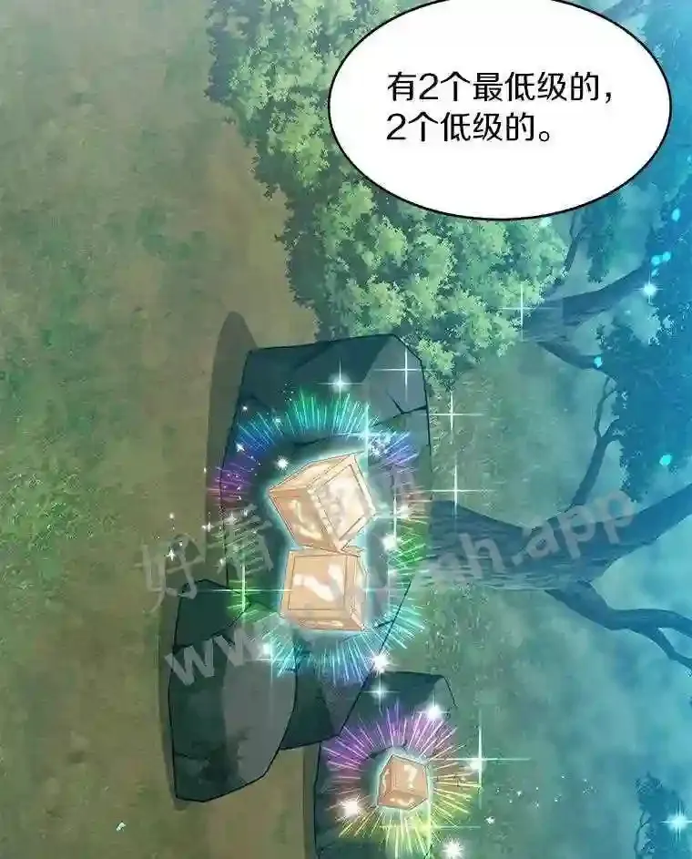 5.火烤鱼人战士17