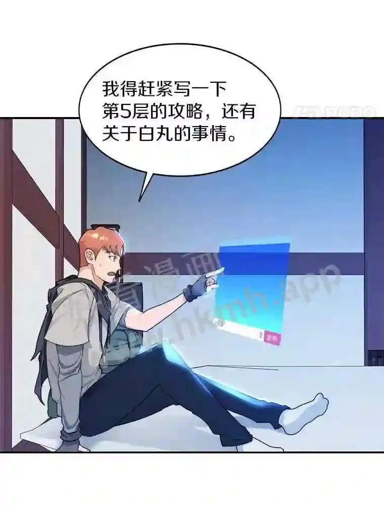 6.白丸的秘密57