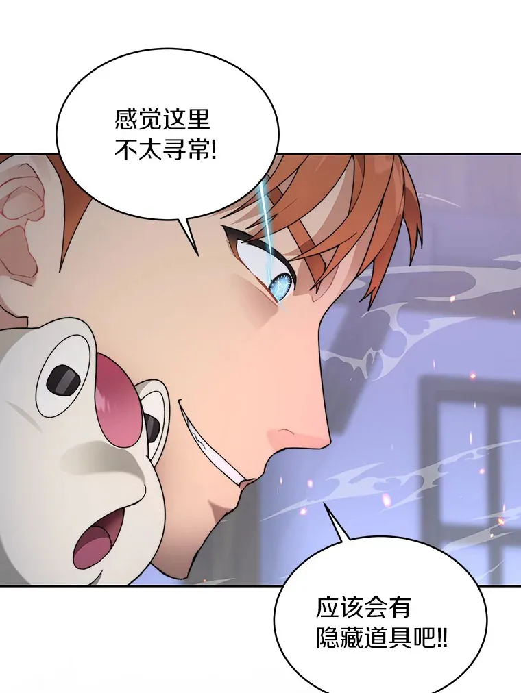 32.通卡努斯的秘密5