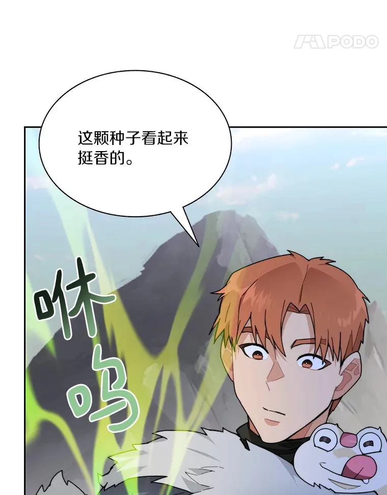 59.开始寻宝66