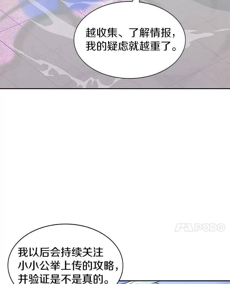 26.邪恶之眼105