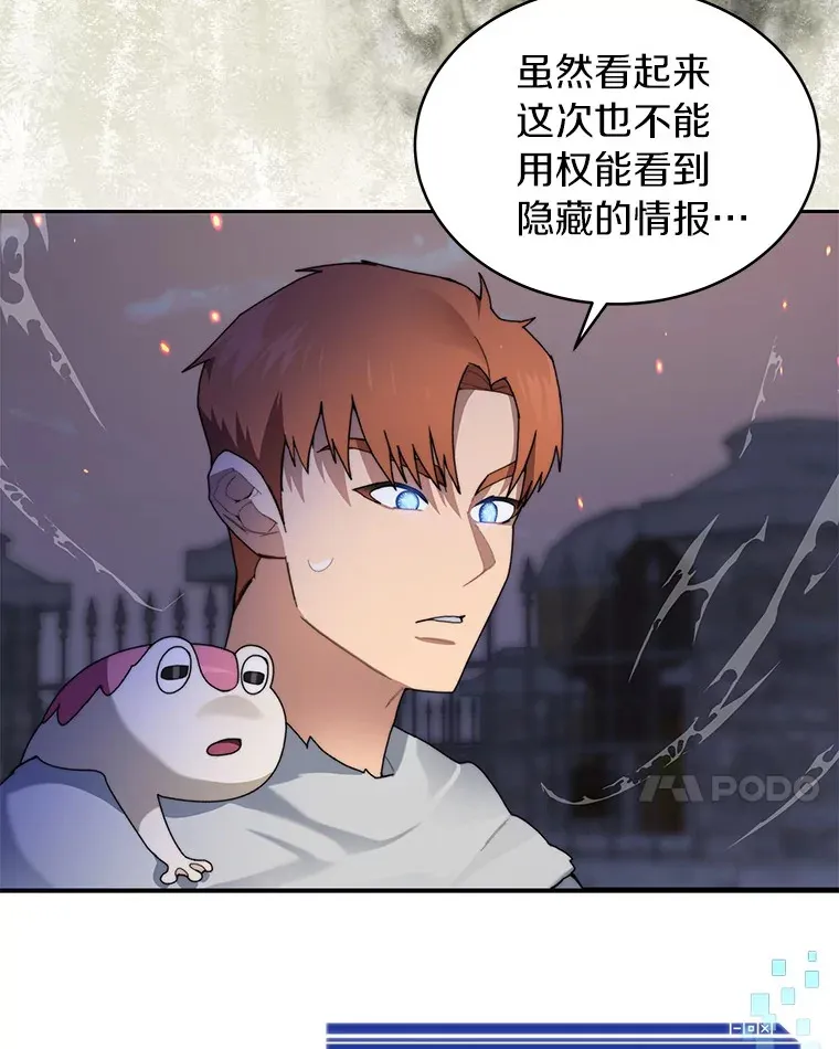 32.通卡努斯的秘密104
