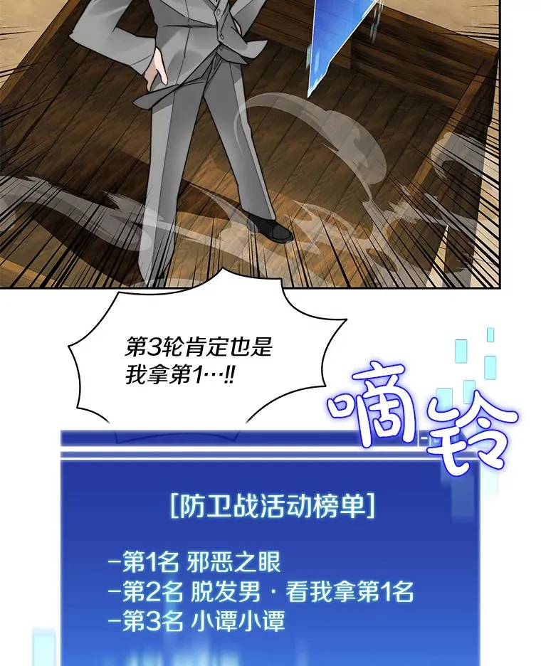 48.各显神通105
