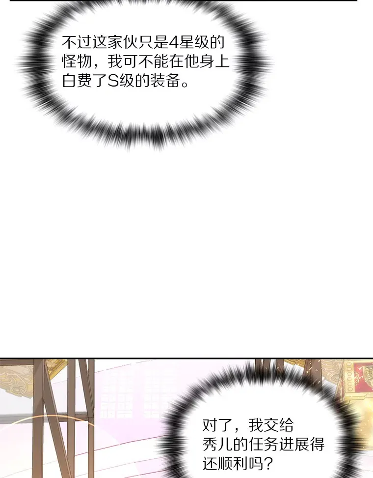 61.贪婪之人105