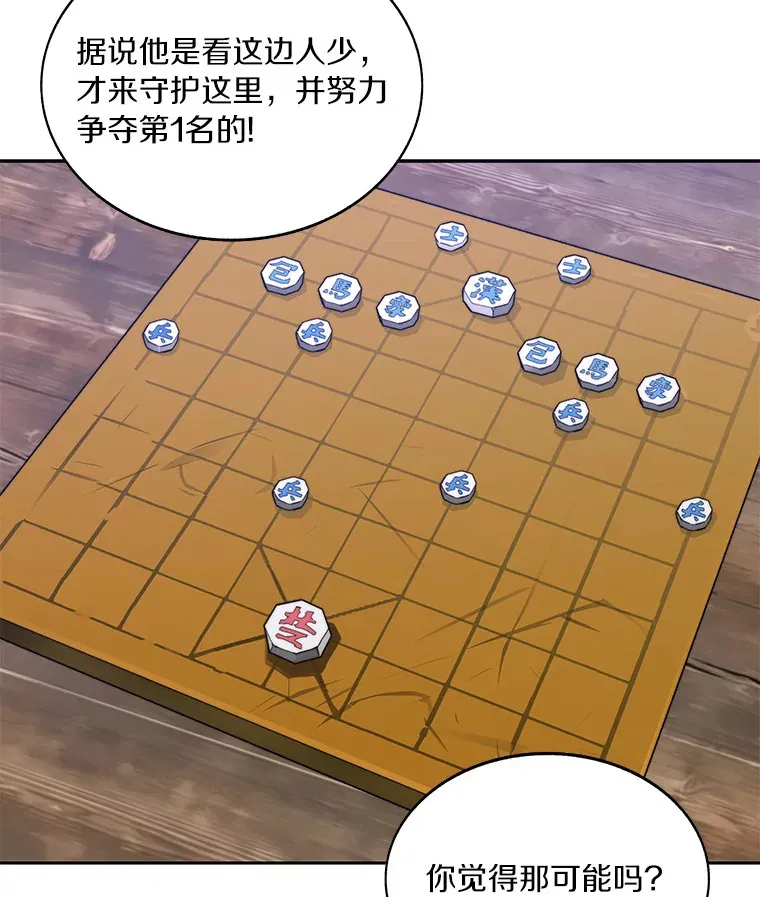 47.防卫战开始24