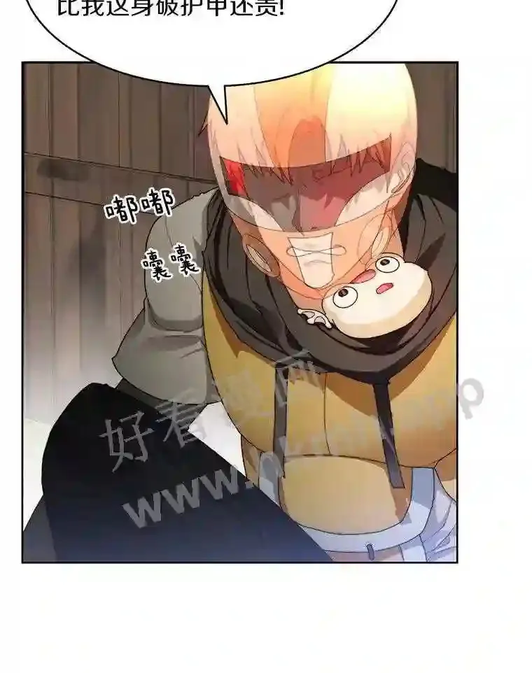 8.秘密武器19