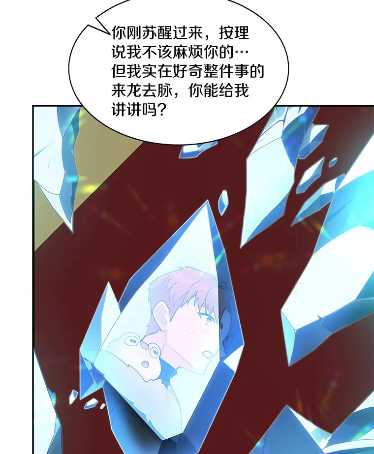 55.终于苏醒102