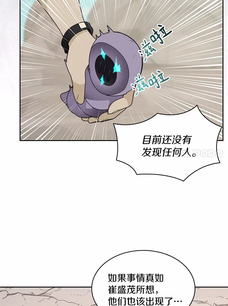 72.诱敌战略68