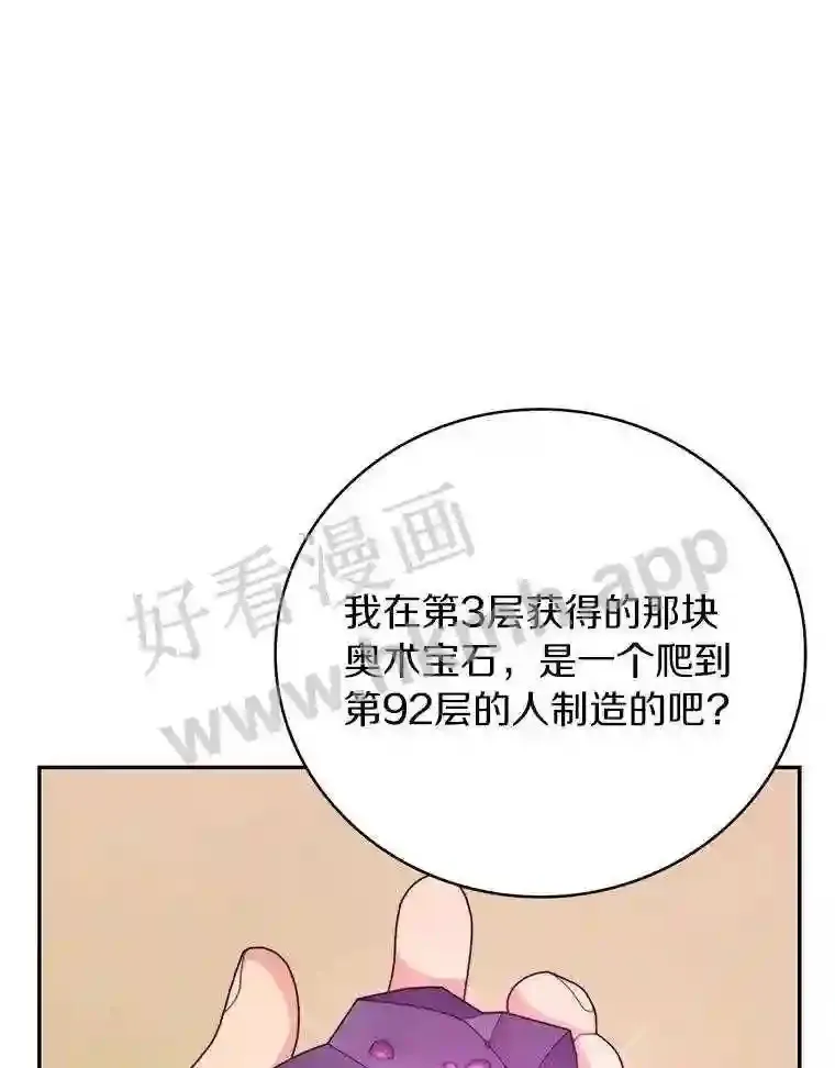 6.白丸的秘密83