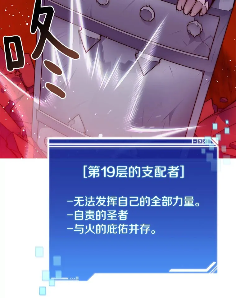 44.烈火支柱的考验24