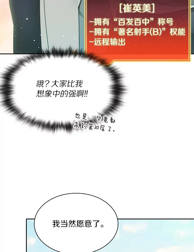 64.默契小队12