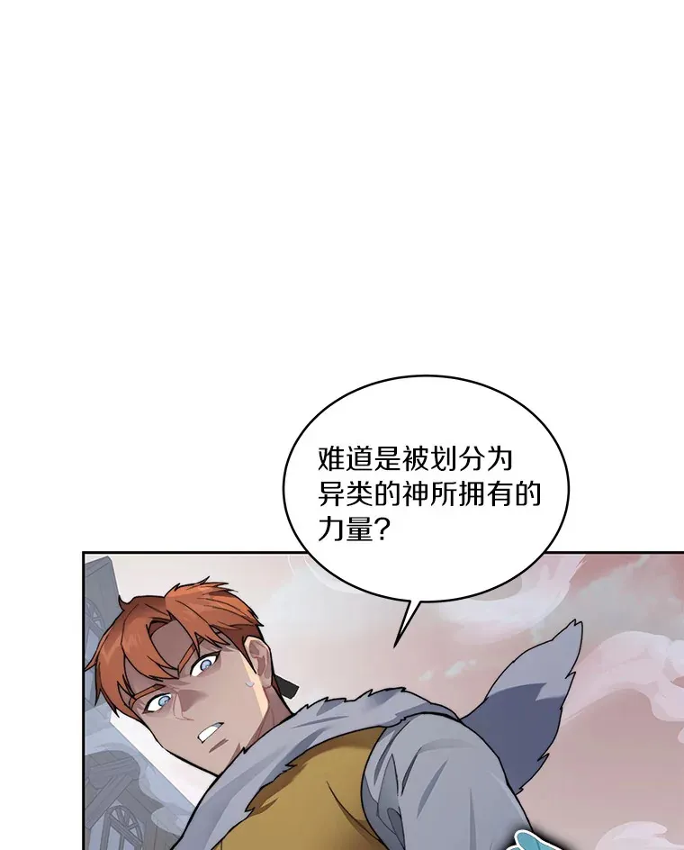33.神圣兵器72