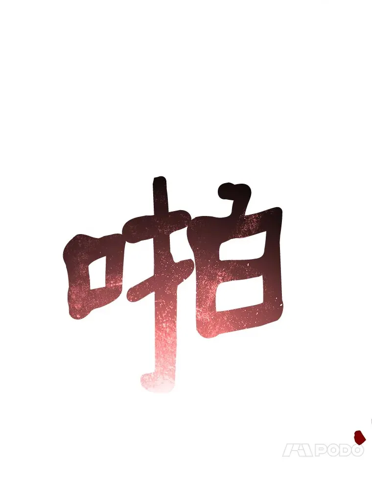 72.诱敌战略110